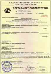 заклепки сертификат соответствия ГОСТ Р sariv